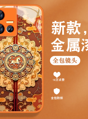 适用vivoiqoo10手机壳iqoo10pro新款por马年viv0复古中国风爱酷金属漆玻璃iq00全包防摔带手绳高级橙色套男女
