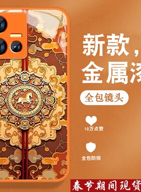 适用vivoiqoo10手机壳iqoo10pro新款por马年viv0复古中国风爱酷金属漆玻璃iq00全包防摔带手绳高级橙色套男女
