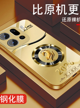 适用oppofindx9手机壳Findx9pro马年十二生肖x9金属漆玻璃opop外壳0pp0新款全包防摔硅胶高级感金色保护套男