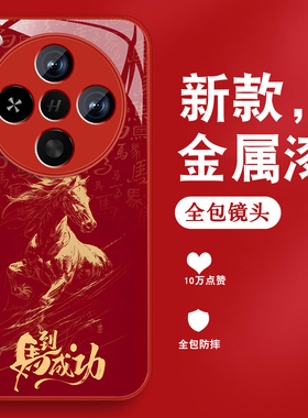 适用oppofindx8手机壳Findx8pro新款x8s+鎏金发财马x8ultra中国风0pp0高级感opop金属漆玻璃全包防摔男士外壳