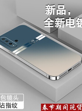 适用荣耀20手机壳20pro渐变色彩青春版高级感10i电镀银华为note10保护套20s男女新款小众全包防摔硅胶软外壳