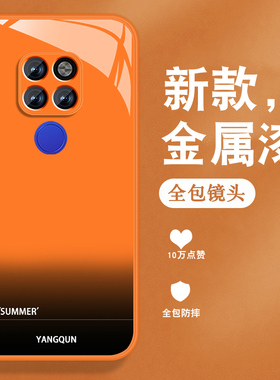 适用华为mate20手机壳mate20pro新款por高级感英文渐变保护套mete小众男女meta全包防摔金属漆玻璃橙色保护套