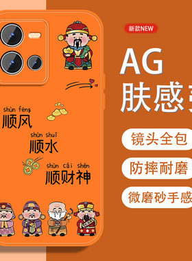 适用vivoiqooneo6手机壳iqooneo6se五福招财神neo6国风viv0新款磨砂爱酷全包防摔男iq00金属漆硅胶软边橙色壳