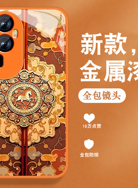 适用opporeno10手机壳Reno10pro新款+0pp0马年opop复古中国风金属漆玻璃opop全包防摔带手绳高级橙色外壳男女