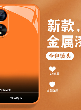 适用oppoa58x手机壳a57 5g新款A52高级感A56英文渐变a53小众男女A55S带手绳A55全包防摔0pp0金属漆玻璃橙色套