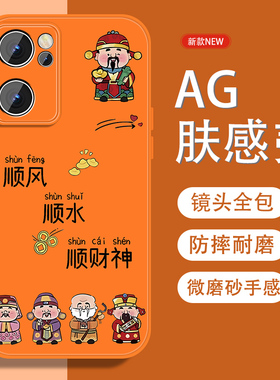 适用opporeno7手机壳Reno7pro五福招财神Reno7se中国风reno20pp0新款磨砂全包防摔男金属漆硅胶软边橙色外壳