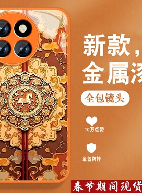 适用小米civi4pro手机壳MICIVI3新款civi1spor马年xiaomi复古国风金属漆玻璃全包防摔带手绳高级橙色外壳男女