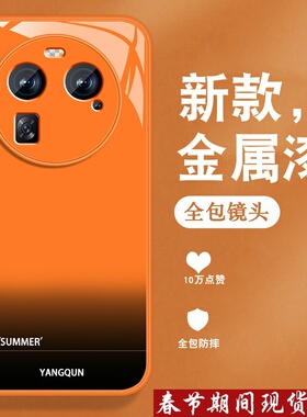 适用oppofindx6手机壳Findx6pro新款x6高级感opop英文渐变0pp0小众男女带手绳全包防摔金属漆玻璃橙色保护套