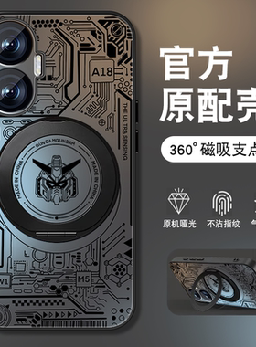 适用红米turbo4pro手机壳新款RedmiTurbo3肤感磨砂turbo4磁吸旋转支架por保护套线条高达小米男全包防摔外壳