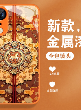 适用苹果x手机壳iPhonexsmax新款xr马年xs复古中国风XR金属漆玻璃IPX全包防摔带手绳XSMAX高级感橙色外壳男女