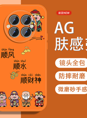 适用华为mate70手机壳mate70pro五福招财神+中国风por新款磨砂mete全包防摔meta男金属漆硅胶软边橙色保护套