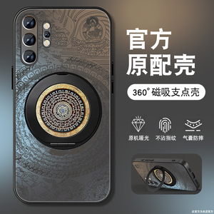 适用三星note10+手机壳note9招财罗盘Note8新款note20肤感磨砂ultra保护套防摔磁吸旋转支架Galaxy全包男外壳