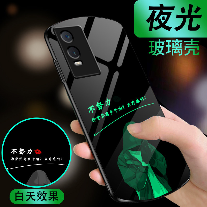 励志努力适用于vivoy76s手机壳y70s新款y73s椭圆y52s发光玻璃y67男潮牌y70t防摔y53s全包Y50高级y66i硅胶外壳使用感如何?