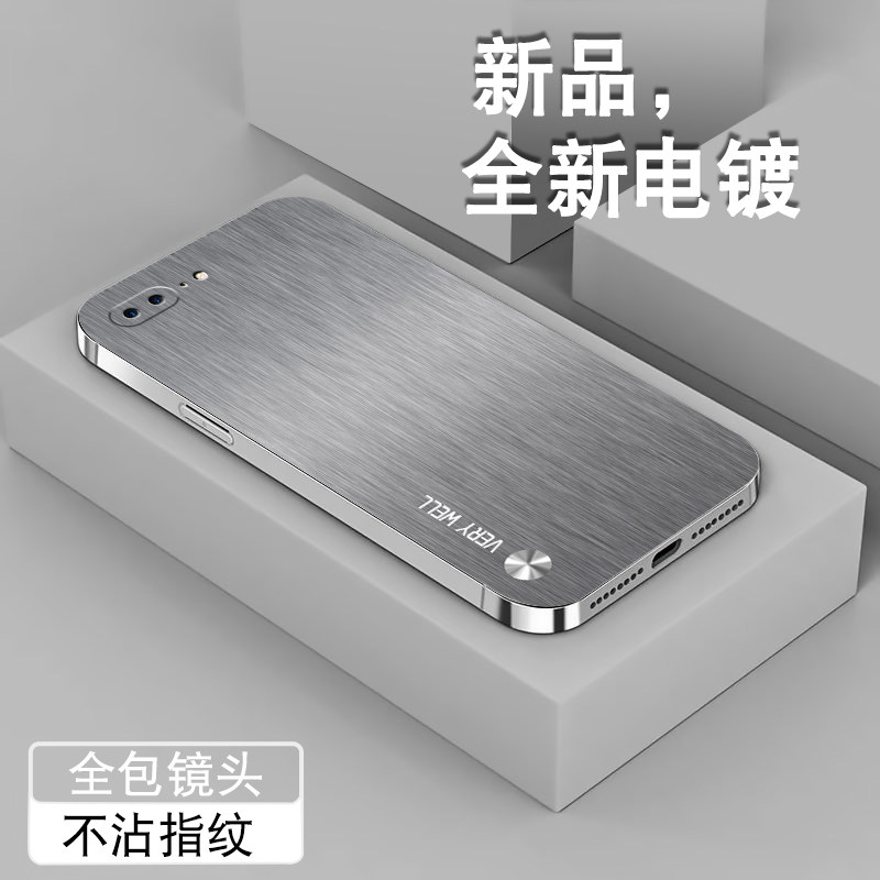 金属质感适用适用苹果8plus手机壳iPhone7男新款苹果6s全包se2三代电镀银保护套潮防摔个性创意软薄硅胶外壳