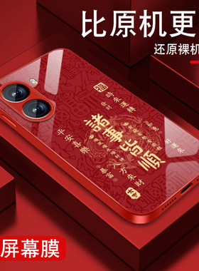 适用红米turbo4手机壳Redmiturbo3新年红色Turbo4pro本命年13c诸事皆顺红米12金属漆玻璃高级男全包防摔套潮