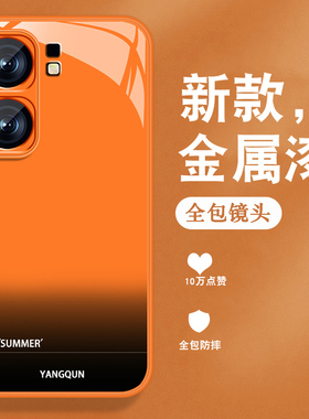 适用iqooneo10手机壳iqooneo10pro新款+爱酷高级iq00neo10英文渐变vivo小众男女全包防摔金属漆玻璃橙色外壳