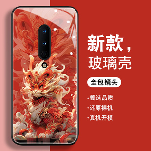 麒麟龙年适用一加8手机壳新款 7tpro国潮1加6钢化玻璃一加8pro高级感保护套oneplus全包防摔硅胶边男女外壳