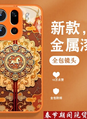 适用oppofindx9手机壳Findx9pro新款x9马年opop复古中国风0pp0金属漆玻璃全包防摔带手绳高级感橙色外壳男女