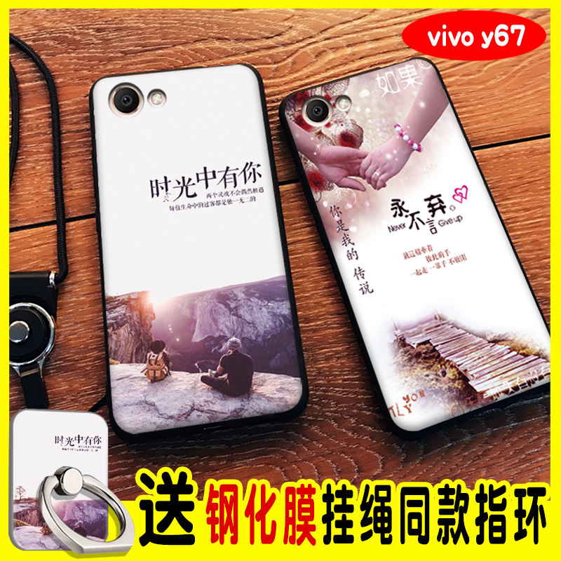 pony vivoy67 Mobile phone shell silica gel protect Soft cover vivoy67L All inclusive Lanyard Simplicity men and womenin the 3C Digital Accessories, Cell Phone Accessories , Phone Protection Case/Shell  category - from Buy2taobao.com to provide professional Taobao agent buy service