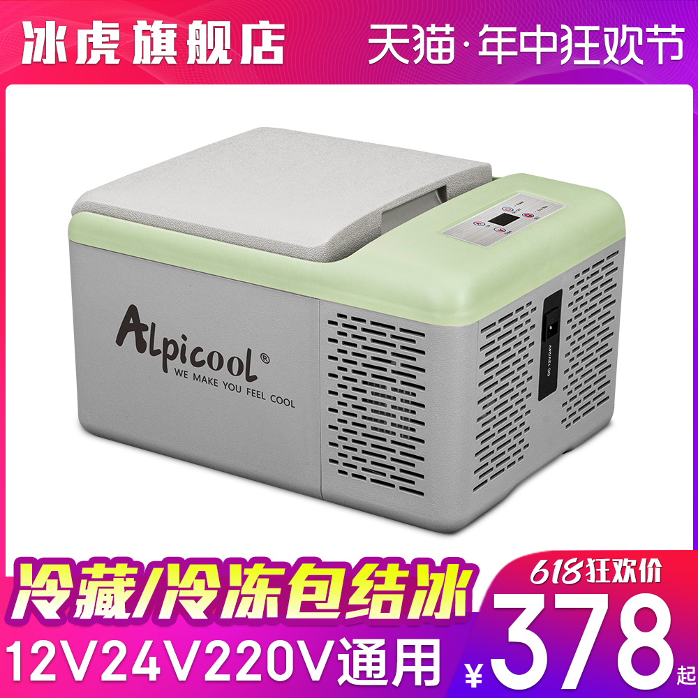 冰虎车载冰箱压缩机制冷12V24V车家两用汽车货车冷冻冷藏小型冰箱-封面