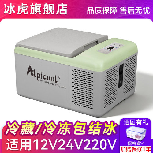 冰虎车载冰箱冷冻冷藏小型冰箱