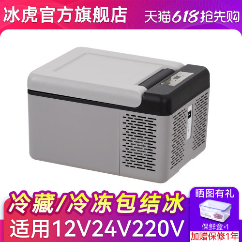 冰虎压缩机制冷车载冰箱12V24V