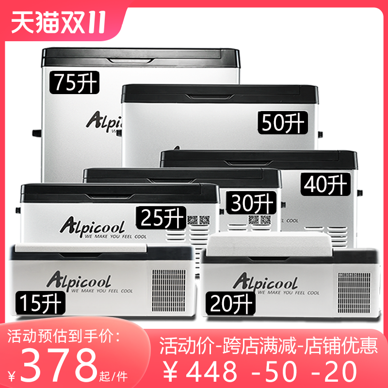 冰虎车载冰箱制冷压缩机冷冻冷藏12v24v车家两用汽车货车小型冰柜