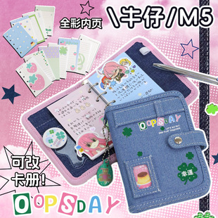 便携迷你手复古休憩活页笔记牛仔M5痛本OOPSDAY日diy账本Clover