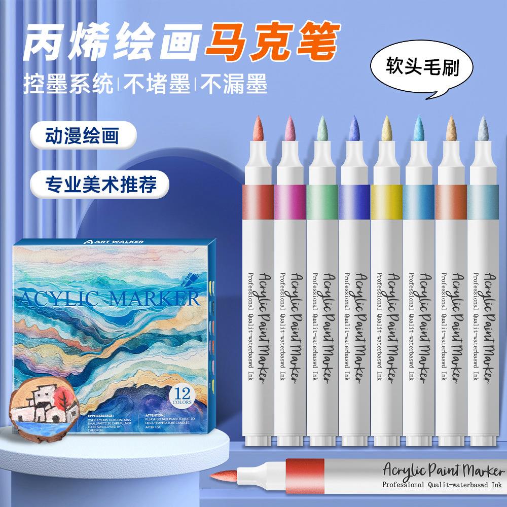防水120马克笔直销现丙烯色软头水彩笔绘画速干学生画笔工厂