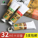 5只发货马利国画颜料单支装 32ml大容量正品 马利牌单只中国水墨画