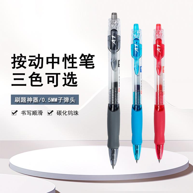 黑笔按动学生水性简约签字专用ST笔笔尖0.5用刷题速干笔中性笔