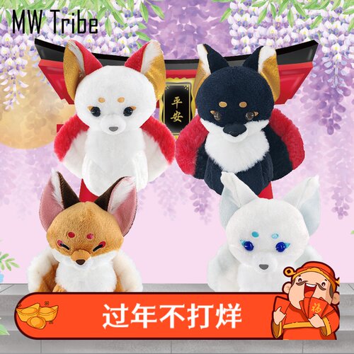 amuse日货九尾狐挂饰狐狸吊饰动物二次元动漫毛绒玩具吉祥物授权