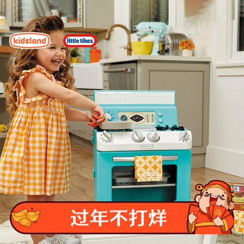 小泰克little tikes儿童过家家玩具小厨房真电器烤箱洗衣机礼物