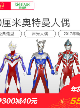 BANDAI万代 巨大奥特曼 奥特战士80厘米52901 52902