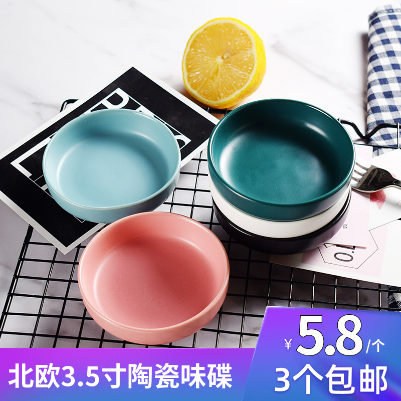 满1元可用1元优惠券家用个性创意调料蘸商用陶瓷小味碟