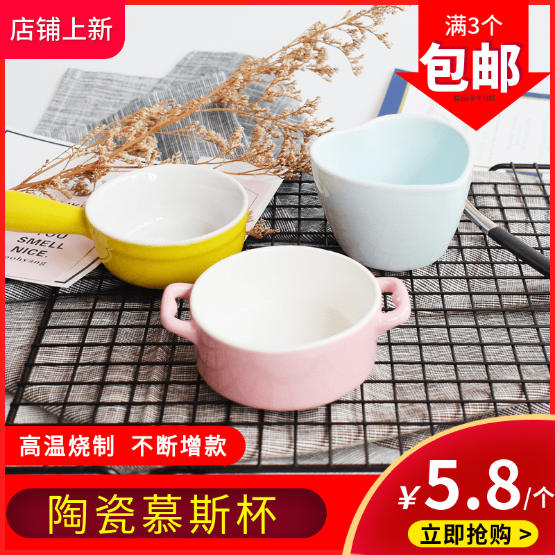 儿童色釉陶瓷慕斯杯耐高温桃心辅食盅双手柄布丁烤碗烘焙模具味碟