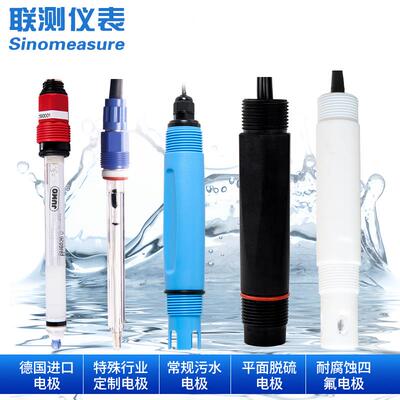 杭州联测在线pH计检测仪SIN-PH160S控制器工业水质传感器电极ORP