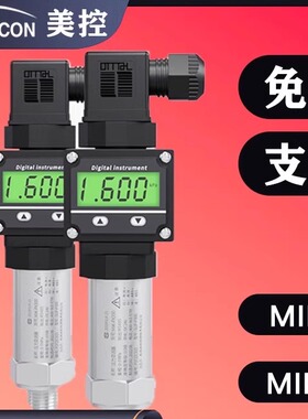 MIK-PX300杭州美控数显压力变送器高精度传感器MIK-PX3000 4-20mA