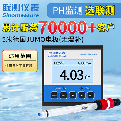 联测SIN-pH-5022pH复合电极德国JUMO工业在线高温ph计探头传感器