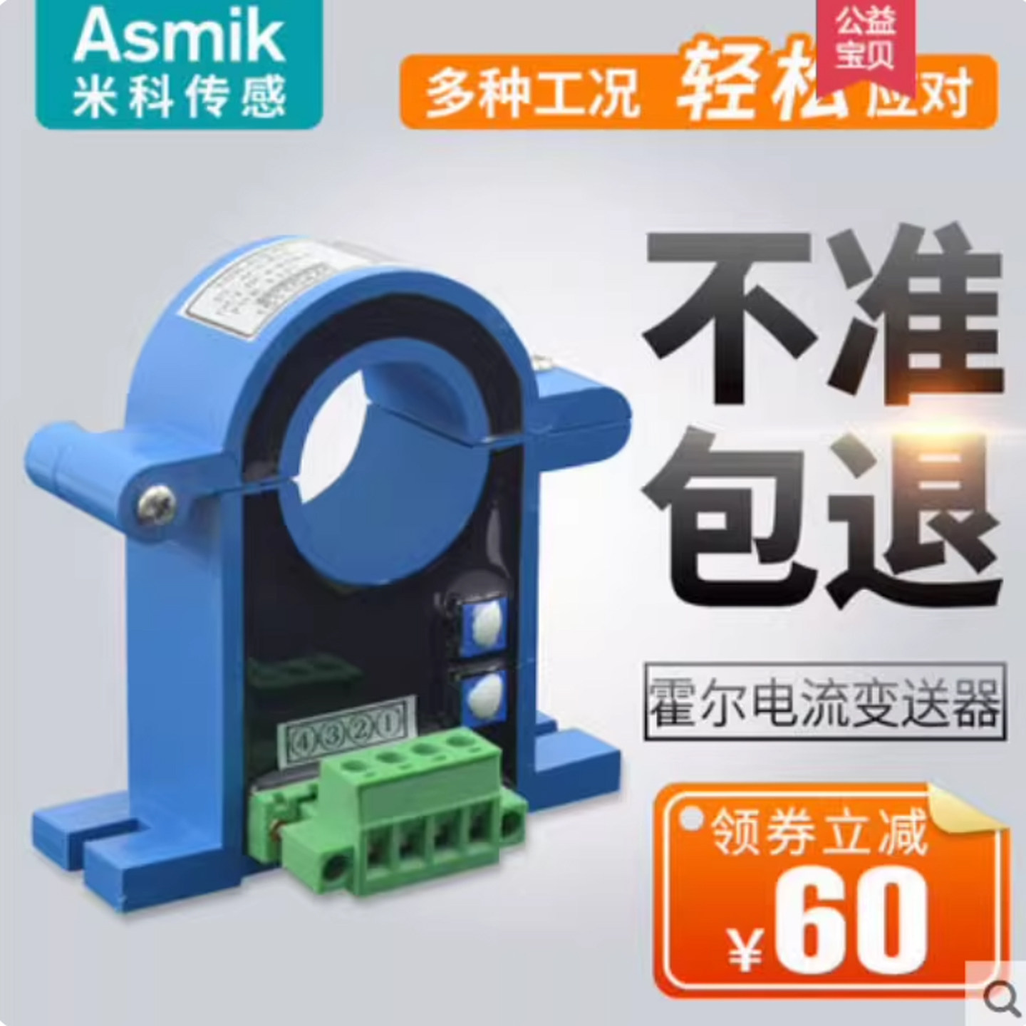 米科MIK-HRI-200A 开合式霍尔电流传感器互感交流变送4-20mA包邮
