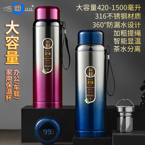 智能316不锈钢便携保温杯高颜值