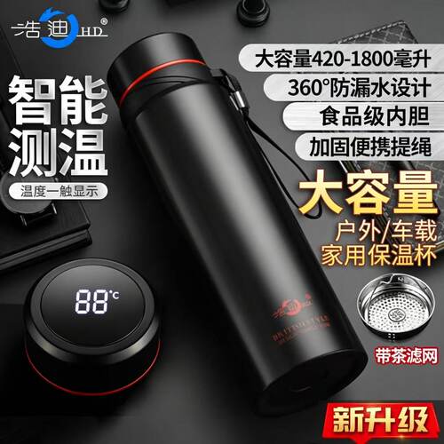 HD/浩迪便携304内胆大容量保温杯