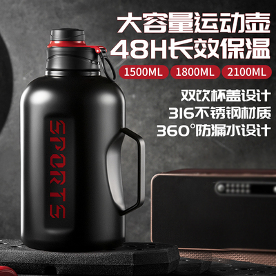 316不锈钢大容量便携保温壶