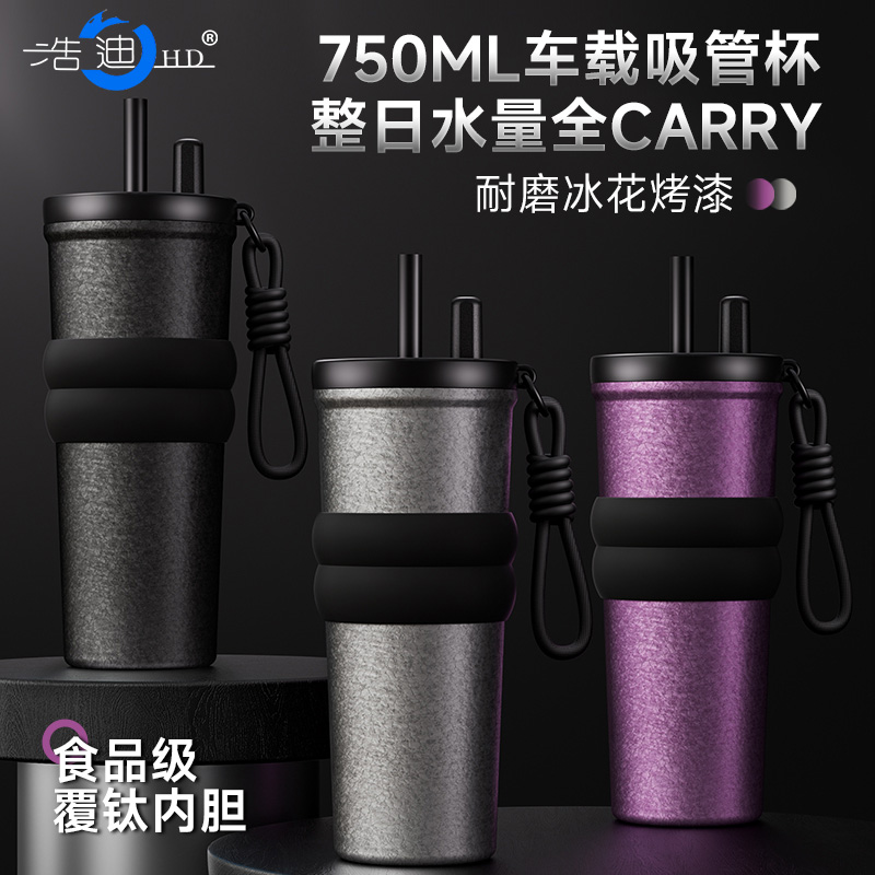 新款高颜值覆钛咖啡杯