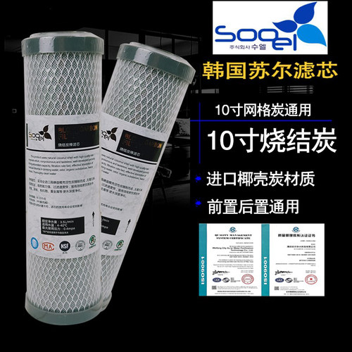净水器过滤器10寸烧结炭压缩碳CT