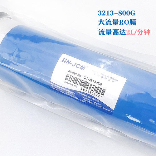 800加仑ro大流量反渗透膜滤芯