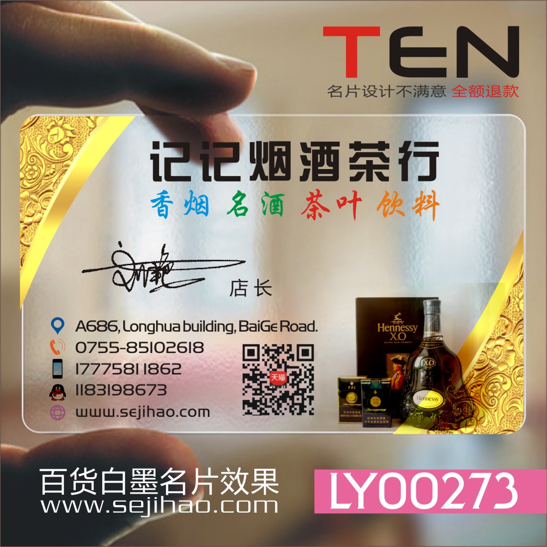 酒水酒酒庄酒行酒吧酒白酒米酒黄酒庄葡萄酒酿酒红酒单双面存酒卡名片