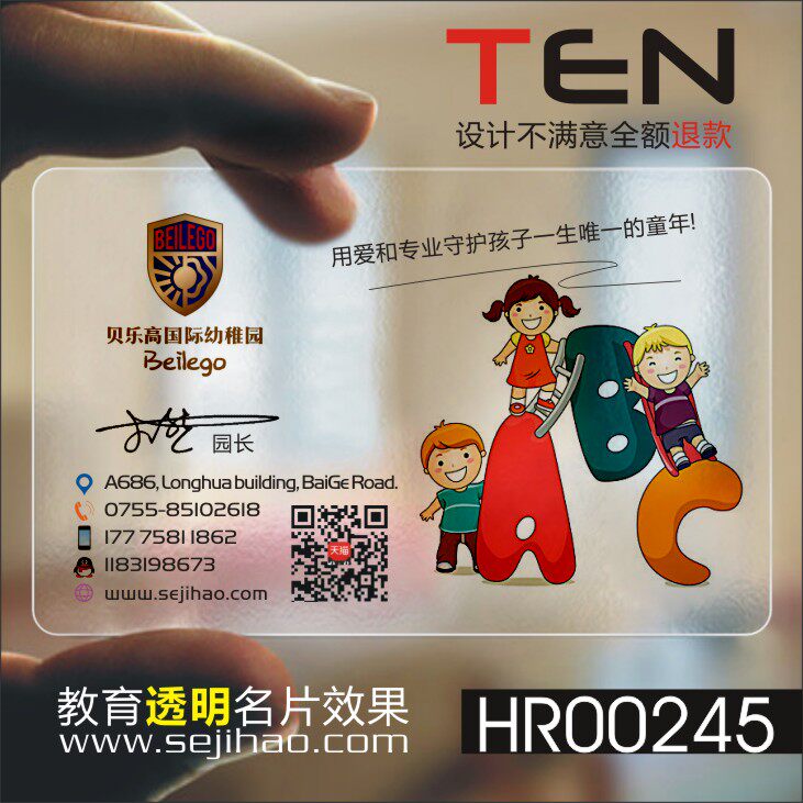 幼儿园学校教育艺术班启蒙名片