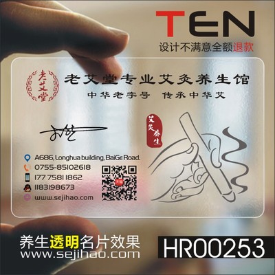 中医中药针灸艾灸推拿刮痧足贴