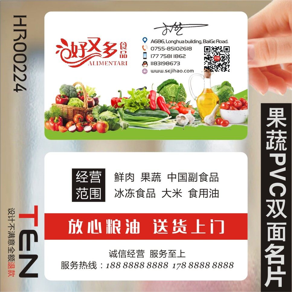 水果店名片果蔬五谷名片